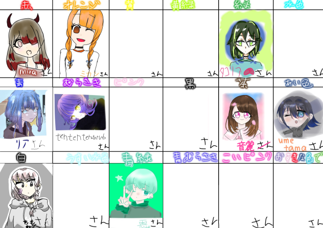指定色合作〜