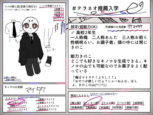 あ、代理です