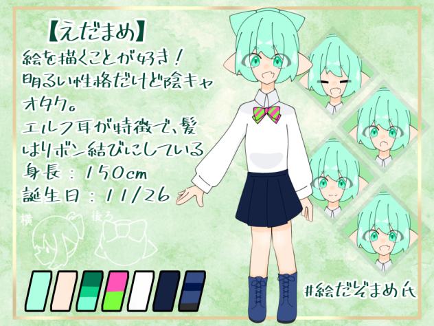 【代理資料・改】