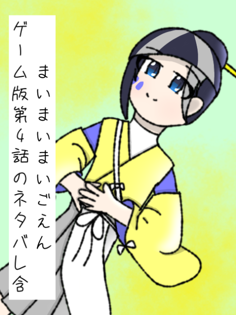 蒲公英と獅子(ネタバレ有)