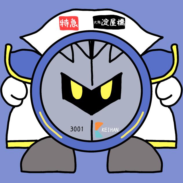 メタナイト×京阪3000系