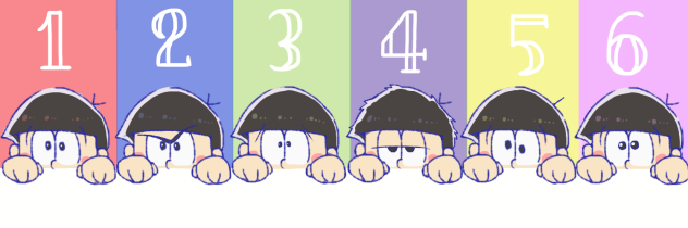 【おそ松さん】六つ子ヘッダー