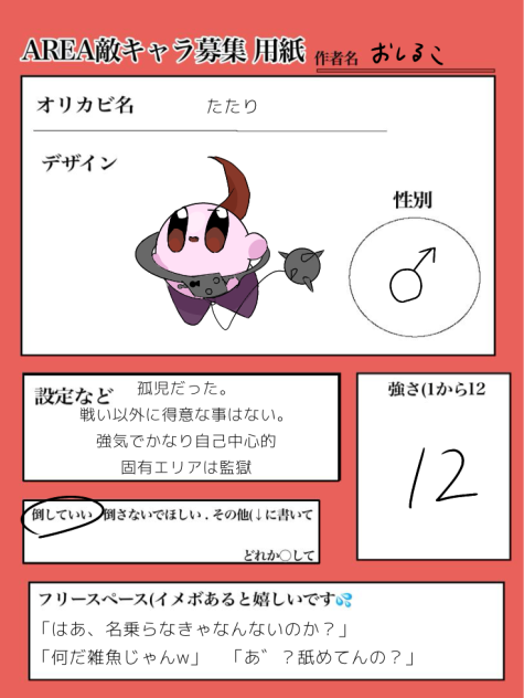 やったー