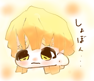 ぜんいちゅ しょぼん Ibispaint