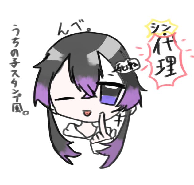 うちの子風スタンプ。