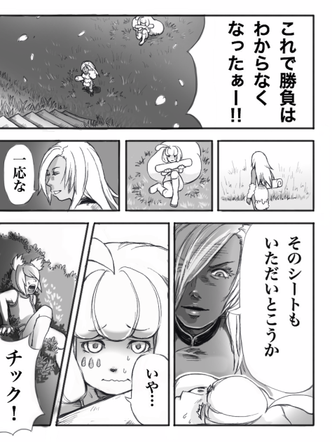 11 お花見バトル