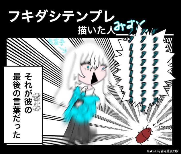 フキダシテンプレ