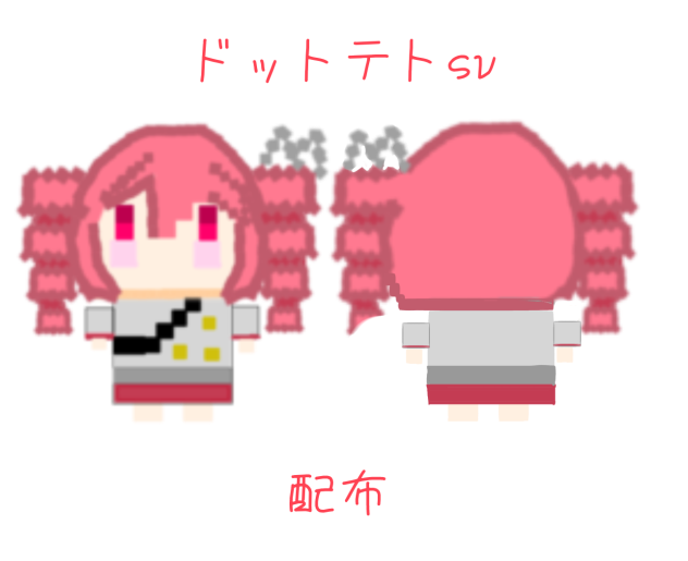 例のアニメーションに使ったやつ