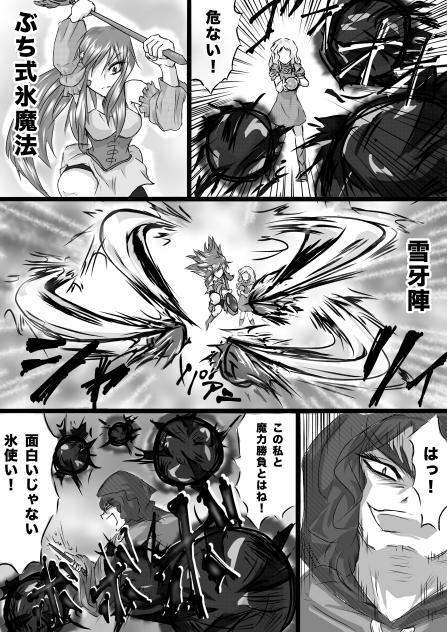 Dungeon & Wizards  クリスタル争奪編13