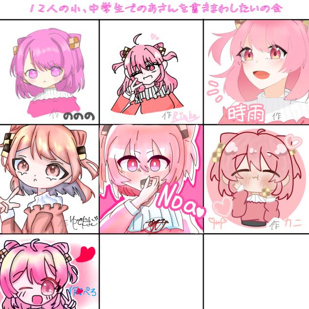 がっさくぅぅぃぃ