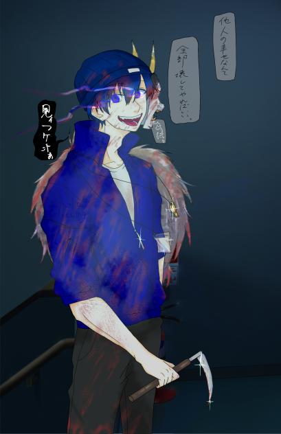 壊したい