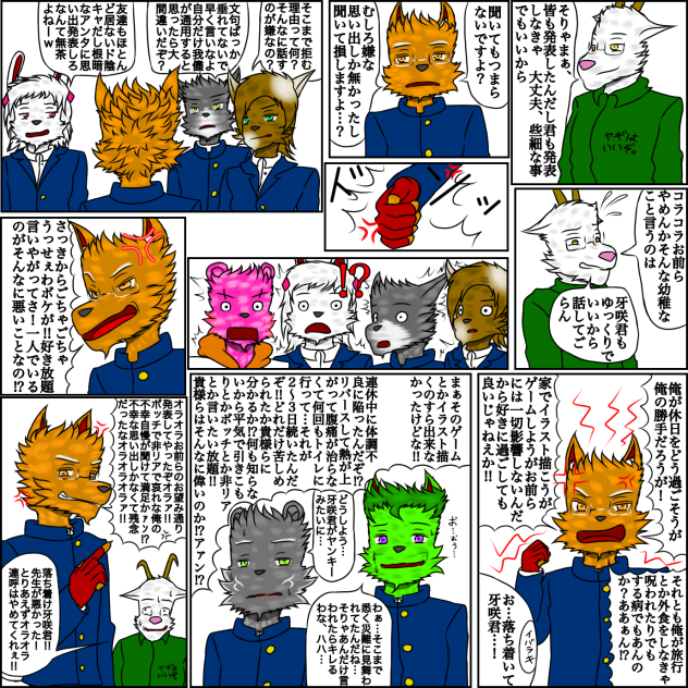 俺の学生生活はE級3話「休日の思い出」4