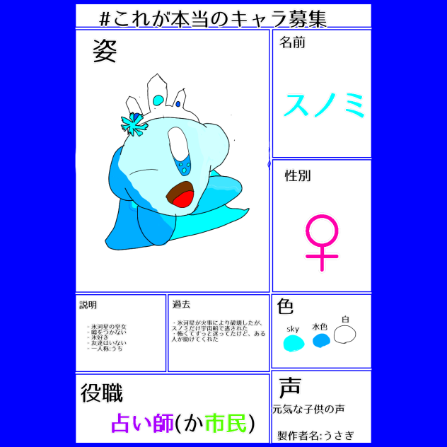 #これが本当の人狼ゲーム