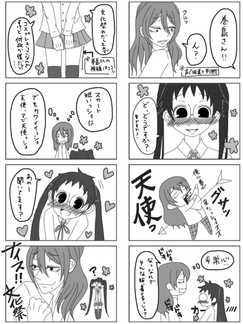 【腐&女装】巻ちゃんに春が来たようです