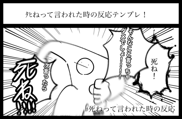 理不尽を体現