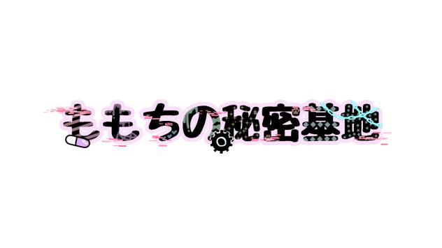 ししょーへ！