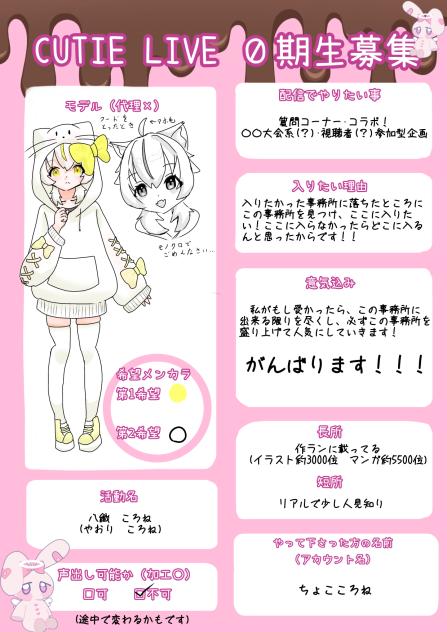 募集！！！