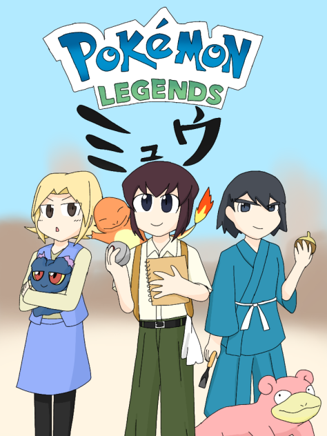 PokémonLEGENDSミュウ