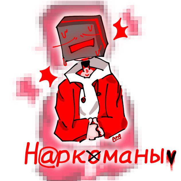 Нарк0omaHы