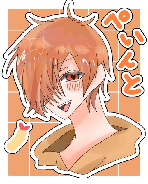 ぺいんと