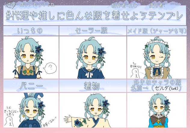 テンプレ初挑戦