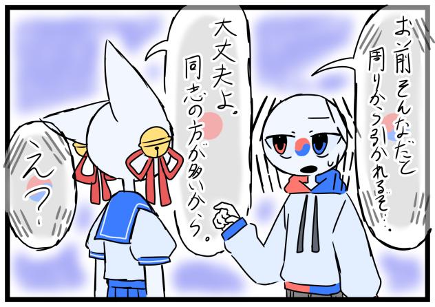 腐女子にゃぽんのその後