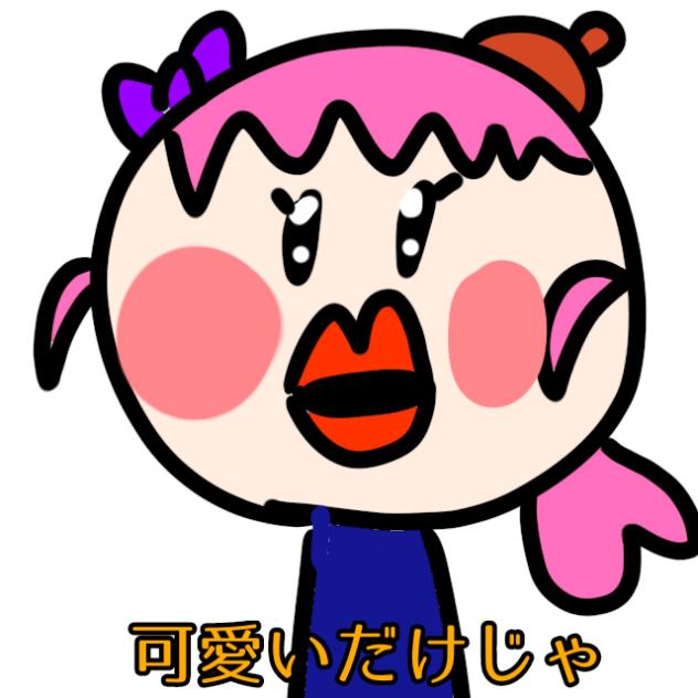 可愛いだけじゃダメですよwww