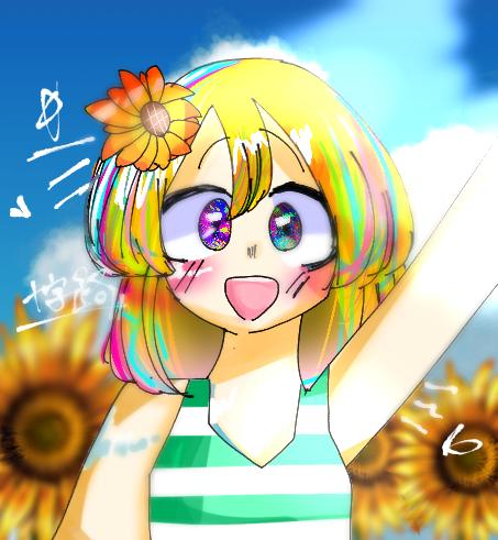 夏