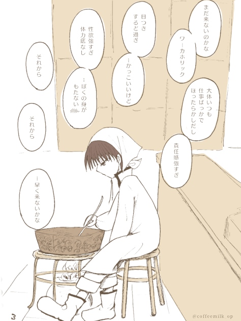 鬼白マンガ③