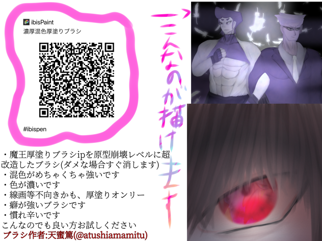【配布】濃厚混色厚塗りブラシ