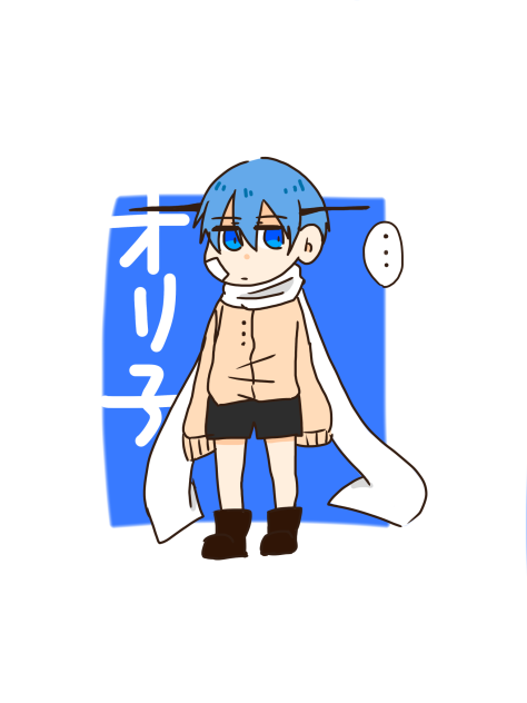 オリこ
