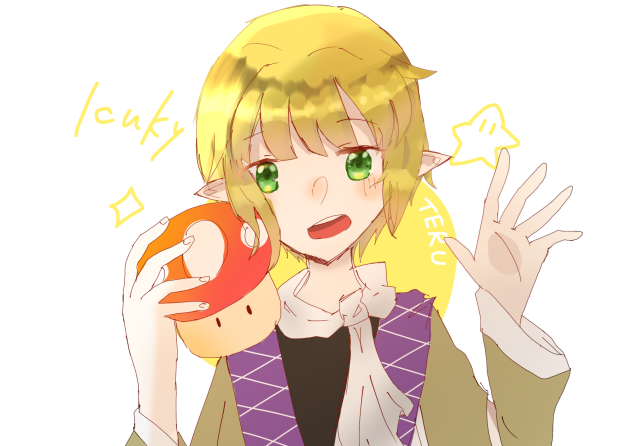 リクエスト!