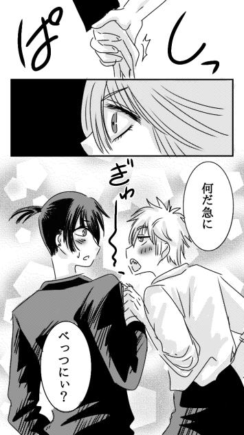 天使VSデンジ２