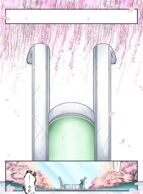 『聖ナル獣タチ』・【4】えっ⁈