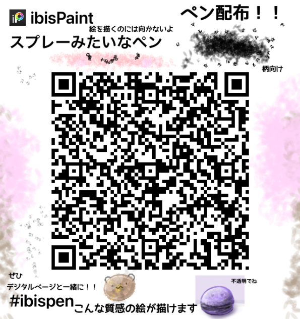 ペン配布