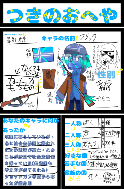 つきのおへや