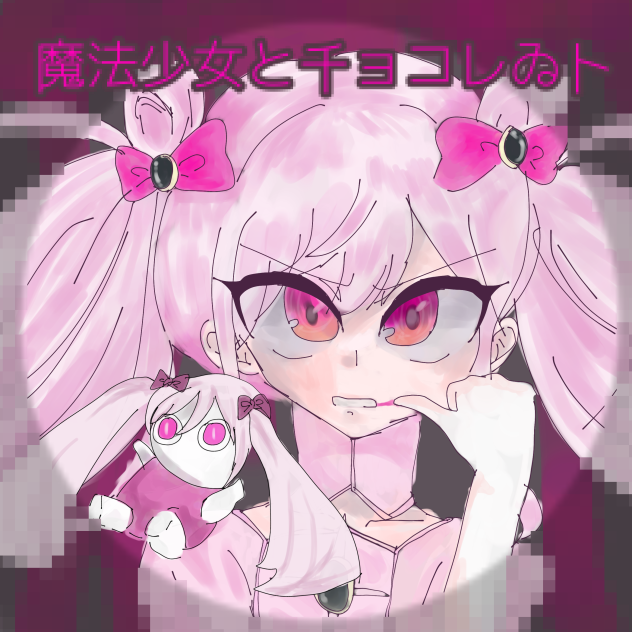 個人的に好きなボカロTOP5を描くやつその1