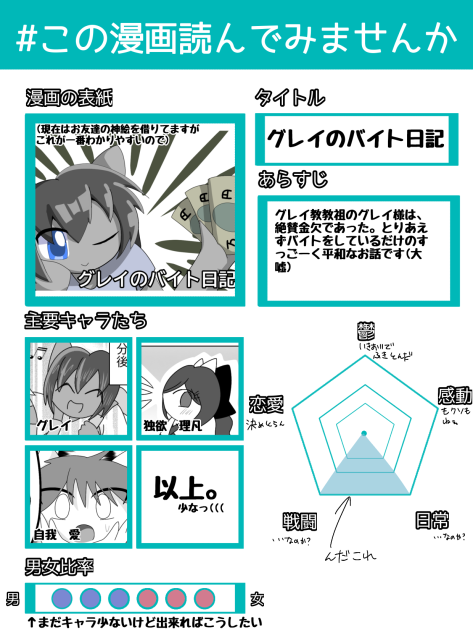 クソ漫画読んでみませんか