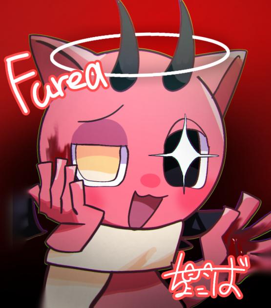 フレア〜〜