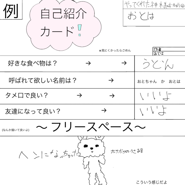 例です！