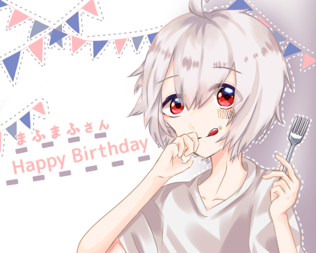 まふまふさんHappyBirthday