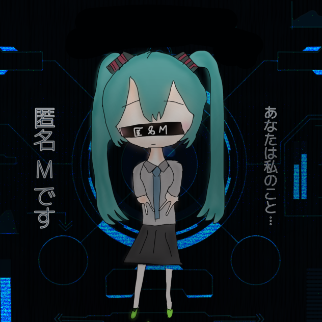 匿名Mです