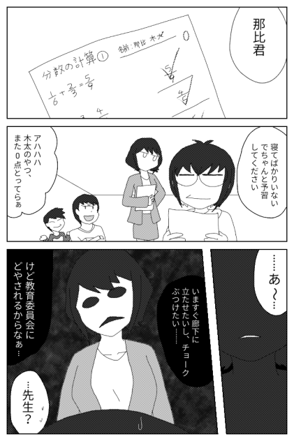 BluePlanets第9話「学校へ」⑧3【オリキャラ ロウェイ】