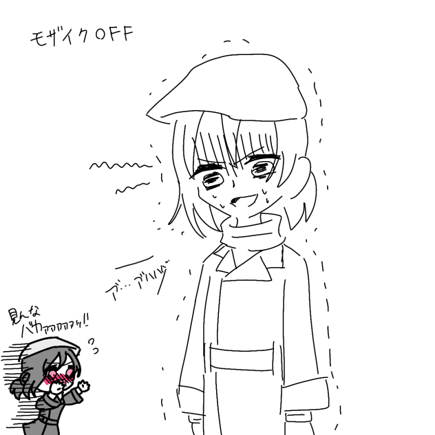 ３８話のモザイク無し