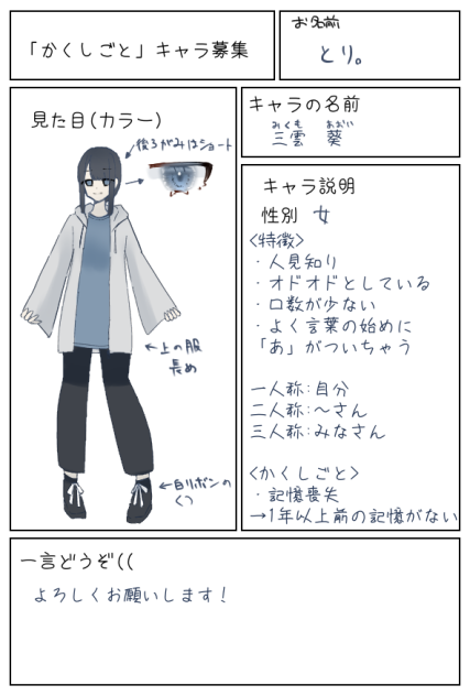 参加失礼します！