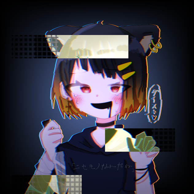 暗い暗い