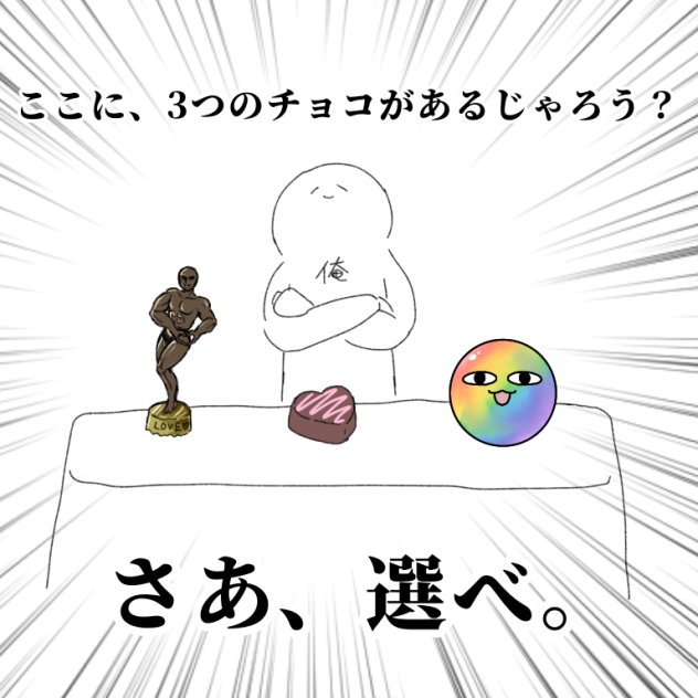 バレンタインの時の絵