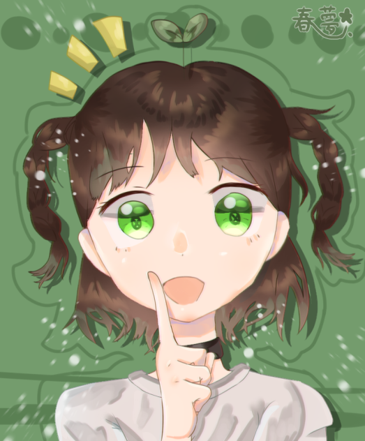 秘密
