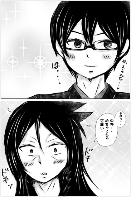 思い知ればいいのに11