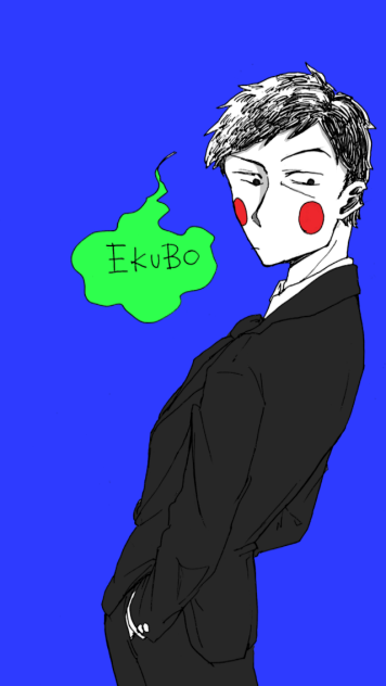 エクボ（守衛さん）